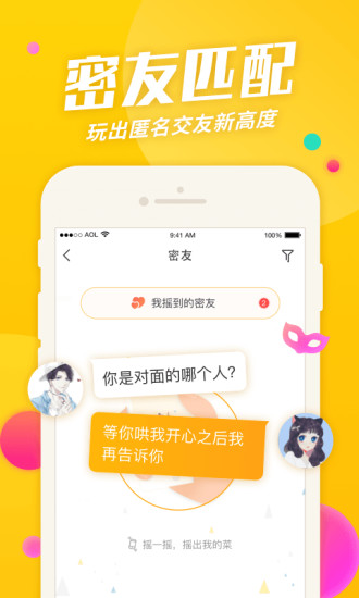 对面截图_1