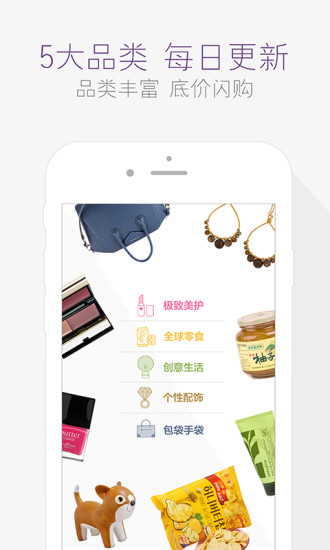 达令全球好货截图_4