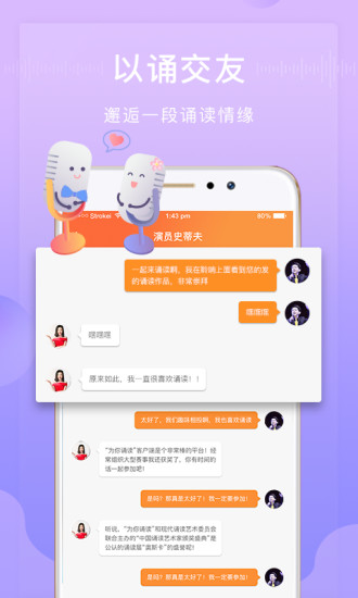 为你诵读截图_5