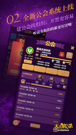 天天狼人杀截图_3
