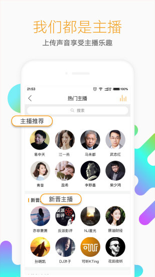 懒人听书FM截图_2