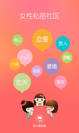 她社区截图_2