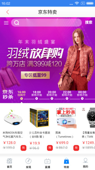 QQ易迅截图_5