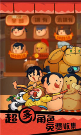 最强大胃王截图_4