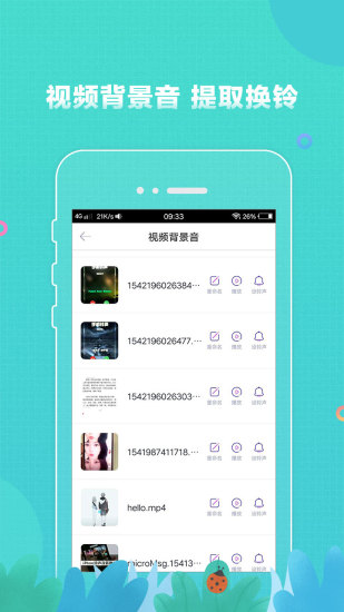 铃声大全截图_2
