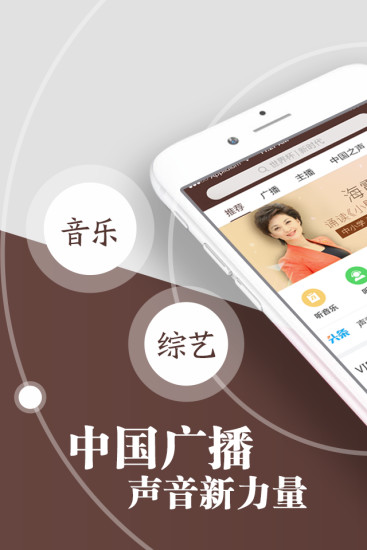中国广播截图_1