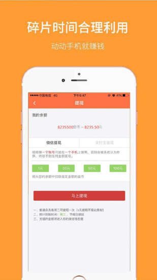 嗒嗒赚截图_3