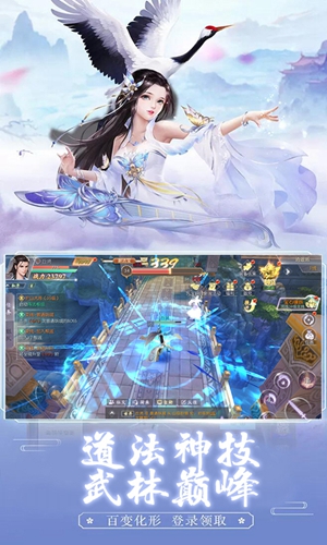 仙命剑帝截图_2
