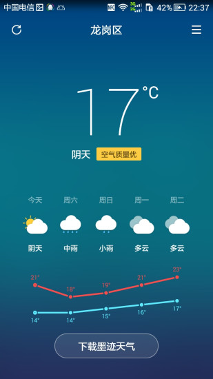 腾讯桌面截图_5