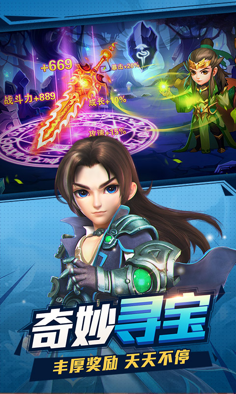 三国奇遇记截图_3