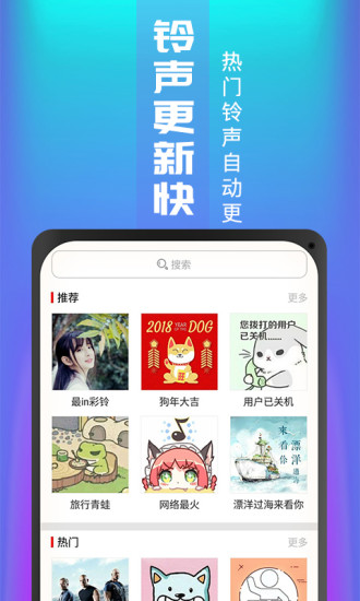 铃声截图_2