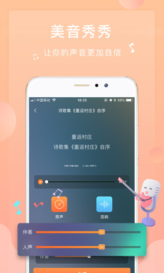 为你诵读截图_3