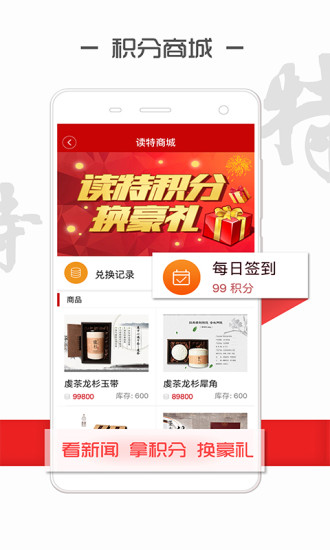 读特截图_2