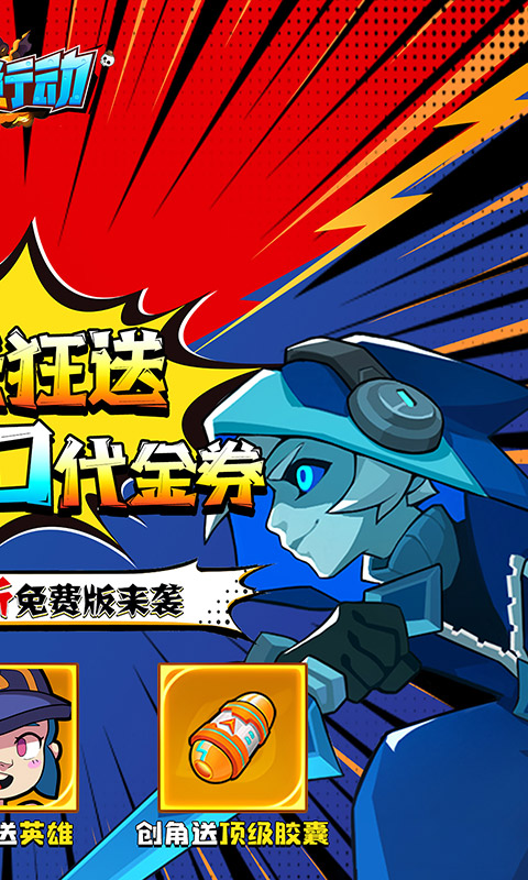 生死行动（0.05折荒野射击免费版）截图_2