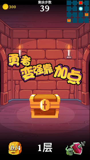 勇者变强靠加点截图_3