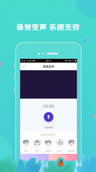 铃声大全截图_3