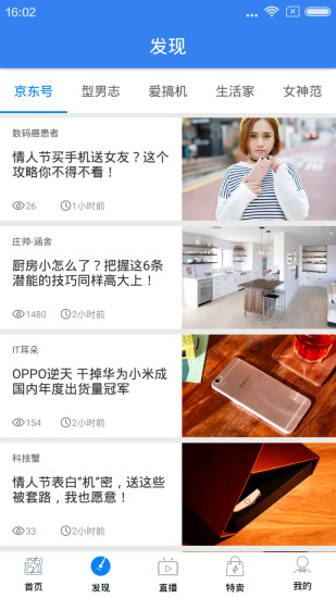 QQ易迅截图_3