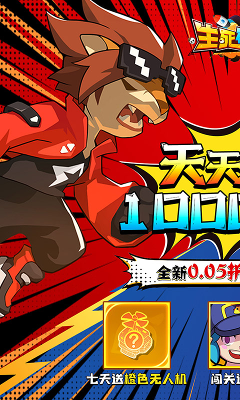 生死行动（0.05折荒野射击免费版）截图_1