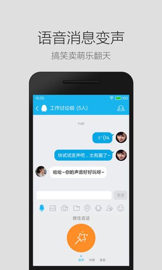QQ轻聊版截图_2