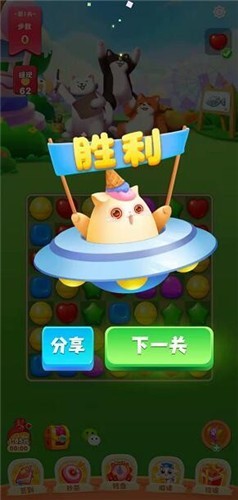 开心糖果消2023最新版截图_1