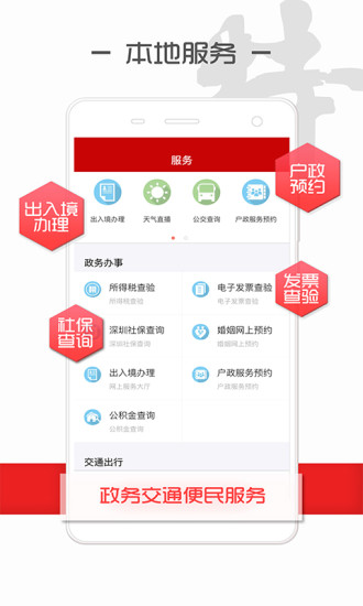 读特截图_4