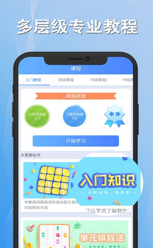 数独高高手截图_3