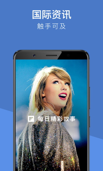 Flipboard红板报截图_2