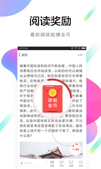 惠头条截图_3