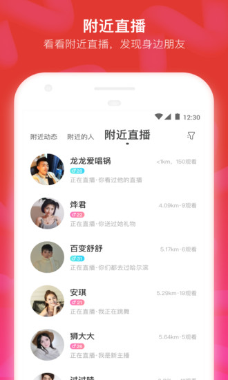 MOMO陌陌截图_1