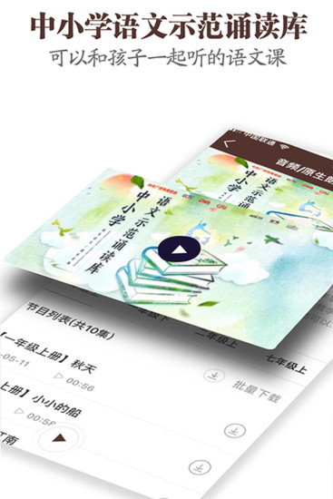 中国广播截图_4