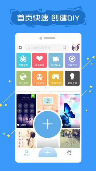 拉风锁屏截图_1
