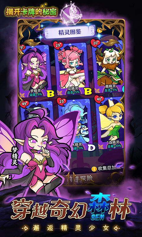 揭开卡牌的秘密（0.1畅玩版）截图_3