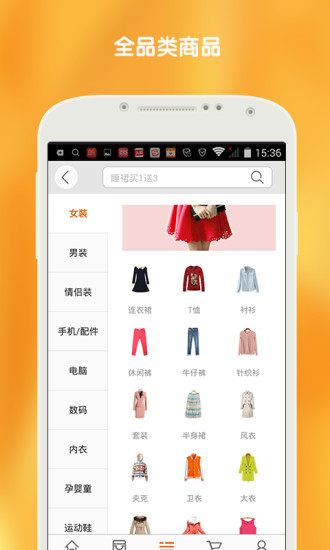 买卖宝商城截图_4