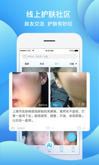 皮肤宝截图_4