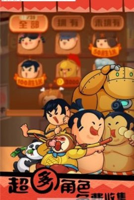 最强大胃王截图_2
