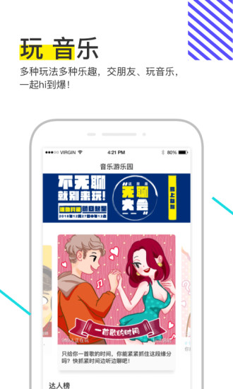 菠萝BOLO截图_3