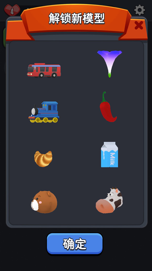 点点消除截图_2