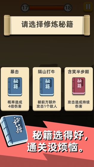 我功夫特牛0.1.28截图_3