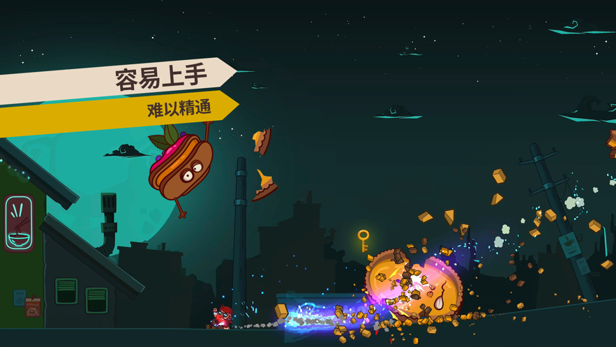 曲奇必死截图_3