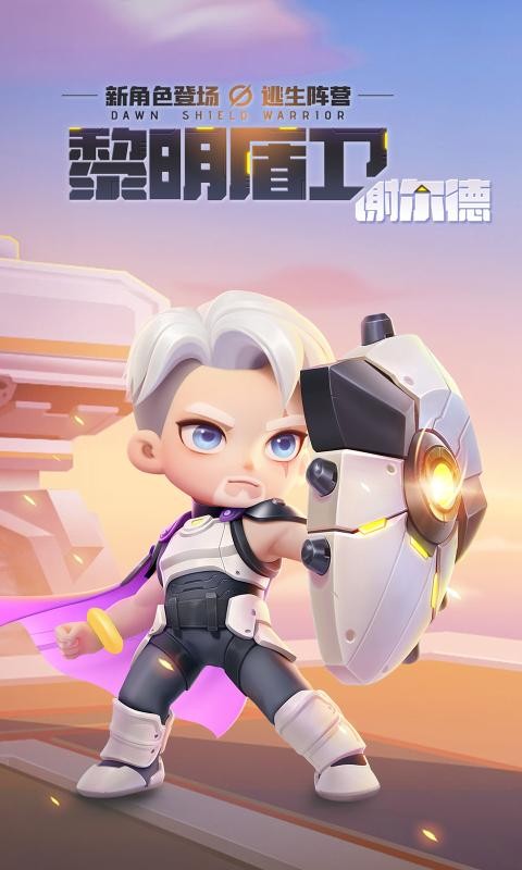 逃跑吧少年2023截图_1