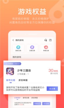 66手游截图_3