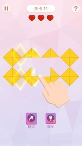 折叠大作战截图_2