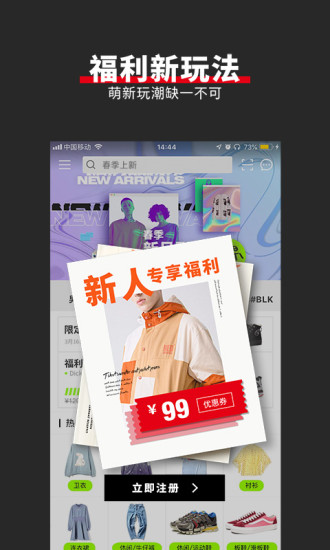 YohoBuy有货截图_5