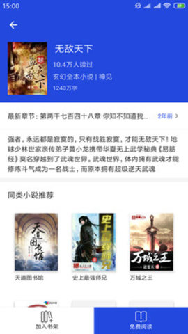 牛客阅读截图_3