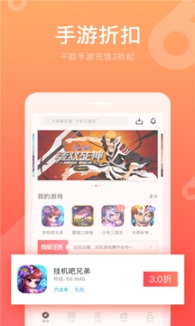 66手游截图_4
