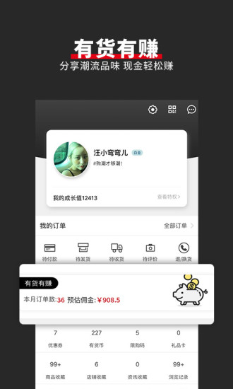 YohoBuy有货截图_4