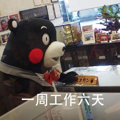 996加班表情包图片截图_2
