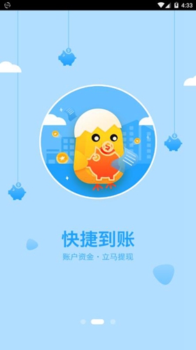 鸡冻头条截图_3