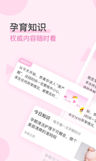 柚宝宝截图_2