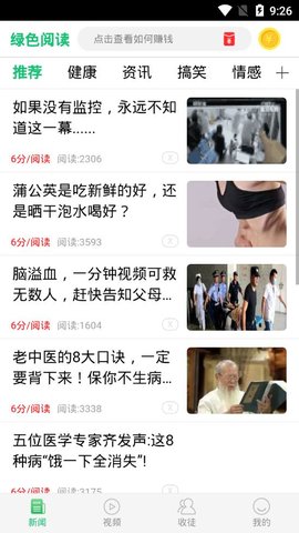 绿色阅读截图_3
